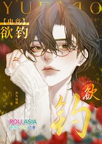 欲钓电竞TXT免费资源