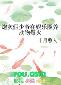 炮灰假少爷重生后惊呆