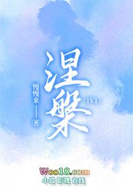 涅槃by姜片