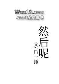 然后呢阅读