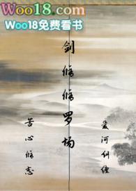 剑修修仙精选