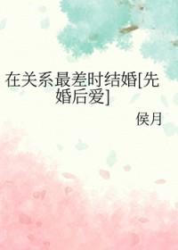 最差的关系