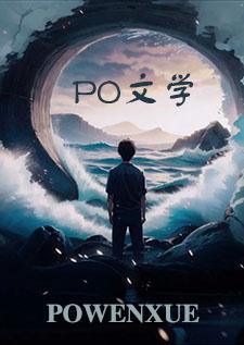 春水流免费