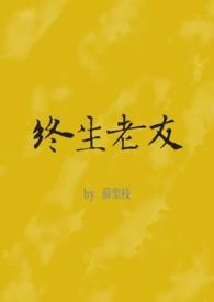 终生老友mp3